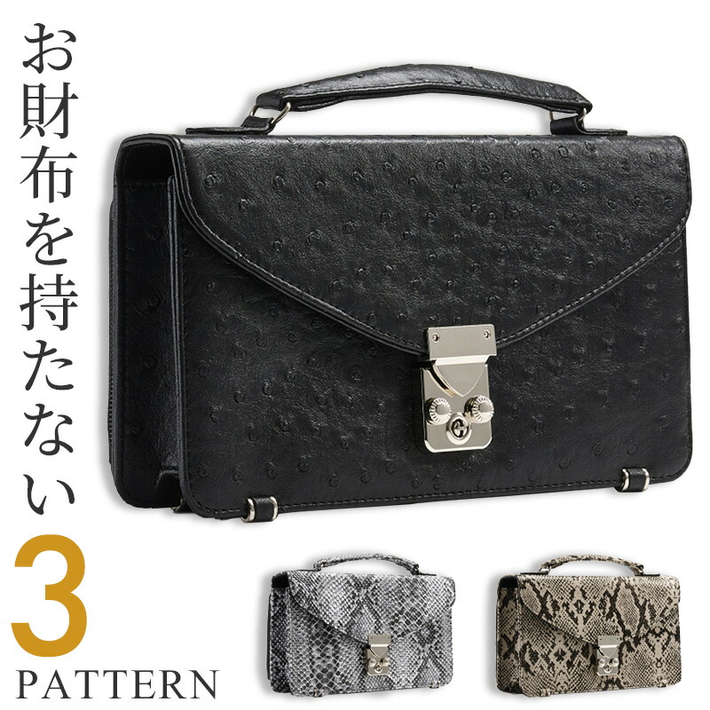 楽天市場】セカンドバッグ パイソンレザー メンズ バッグ クラッチ