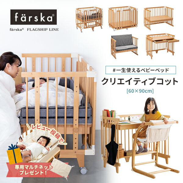 楽天市場】レビュー特典付 5way ファルスカ farska クリエイティブ