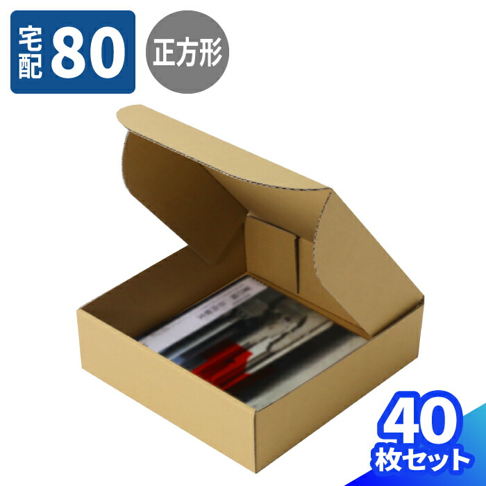 楽天市場】LPレコード ダンボール 80サイズ 10枚〜50枚 (330×330×100