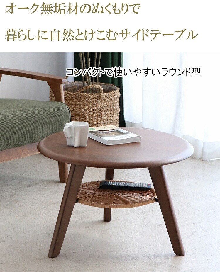 楽天市場】サイドテーブル オーク無垢 ローテーブル リビングテーブル