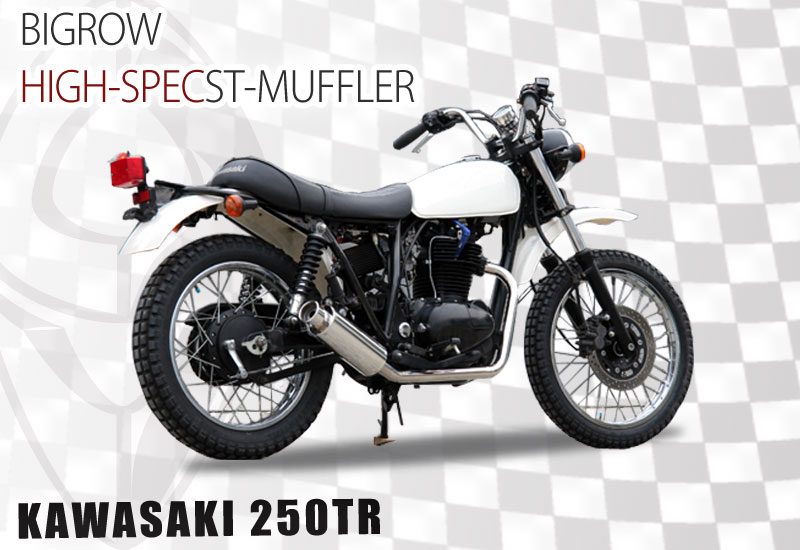 楽天市場】KAWASAKI カワサキ 250TR オールステンレスマフラー Type1