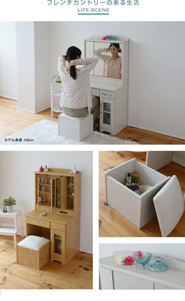 楽天市場】ドレッサー スツール付き 三面鏡 コンセント付き 高さ125