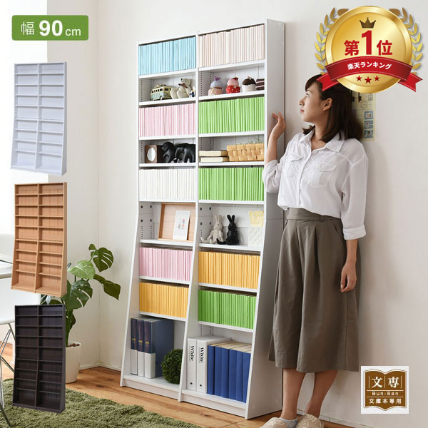 楽天市場】本棚 幅90 奥行24 高さ180 薄型 スリム 書棚 文庫本収納