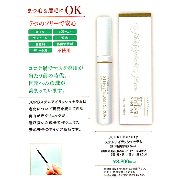 楽天市場】自由が丘クリニック ドクターズコスメティクス JCPROBeauty