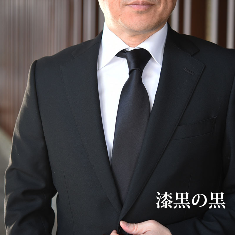 楽天市場】ネクタイ 黒 西陣織 高級 お葬式 礼装 手縫い シルク100
