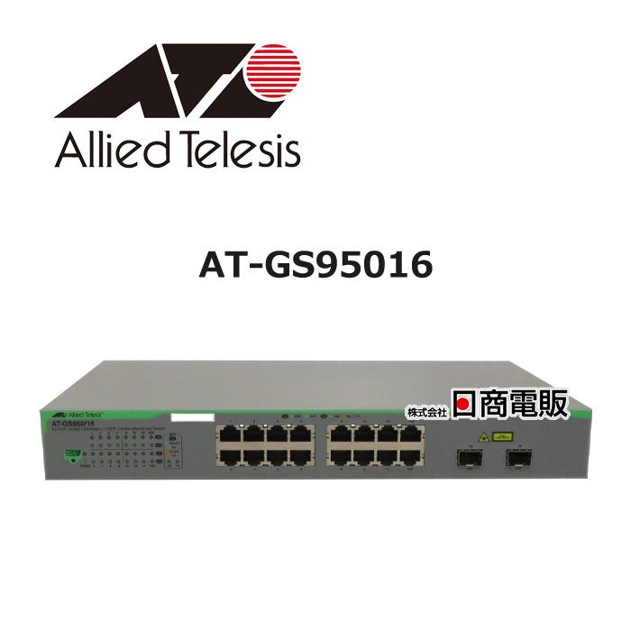 Allied Telesis AT-GS950/24 1918R 新品未使用品 【公式通販】