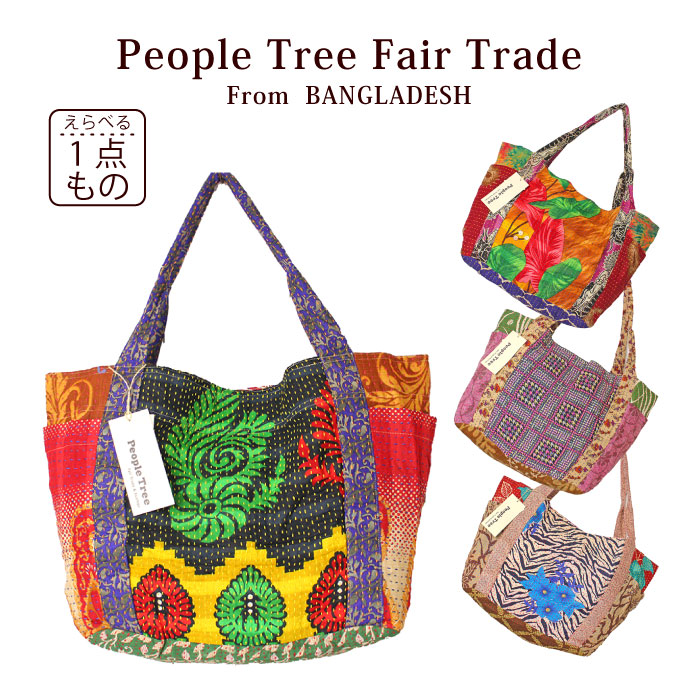 楽天市場】フェアトレード バッグ ピープルツリー【 リサイクルサリー