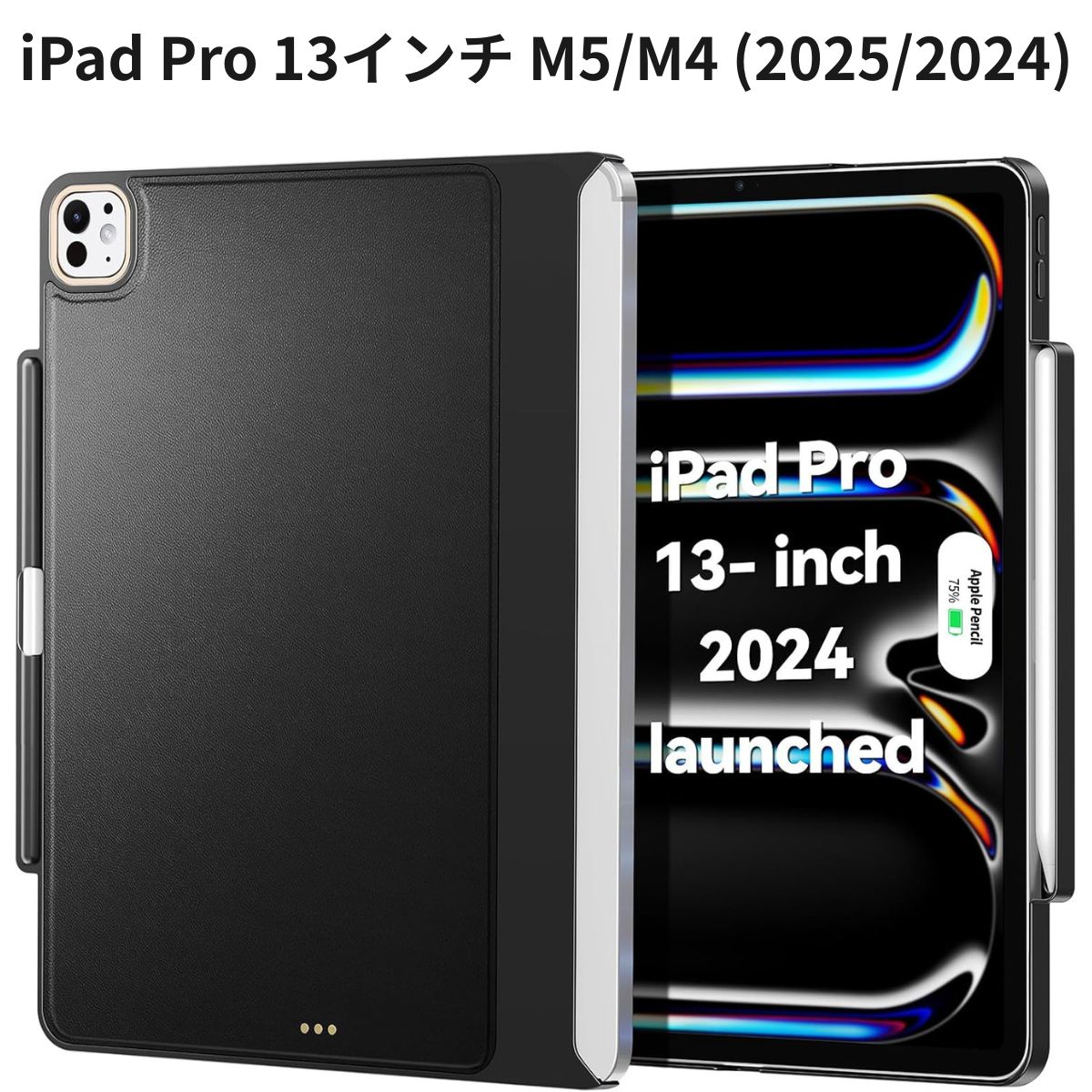 ipad pro13インチ マジックキーボード」の人気商品一覧 | 安い商品を