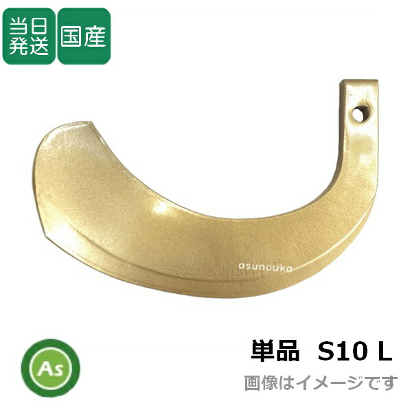 楽天市場】【即日発送】トラクター 耕運爪 バラ売り スーパーゴールド