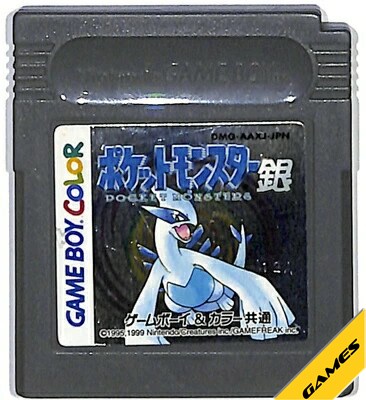 楽天市場】GBC ポケットモンスター 銀 セーブ可（ソフトのみ）【中古