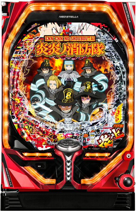 楽天市場】【三共】Pフィーバー炎炎ノ消防隊G ミドル 1/319.688