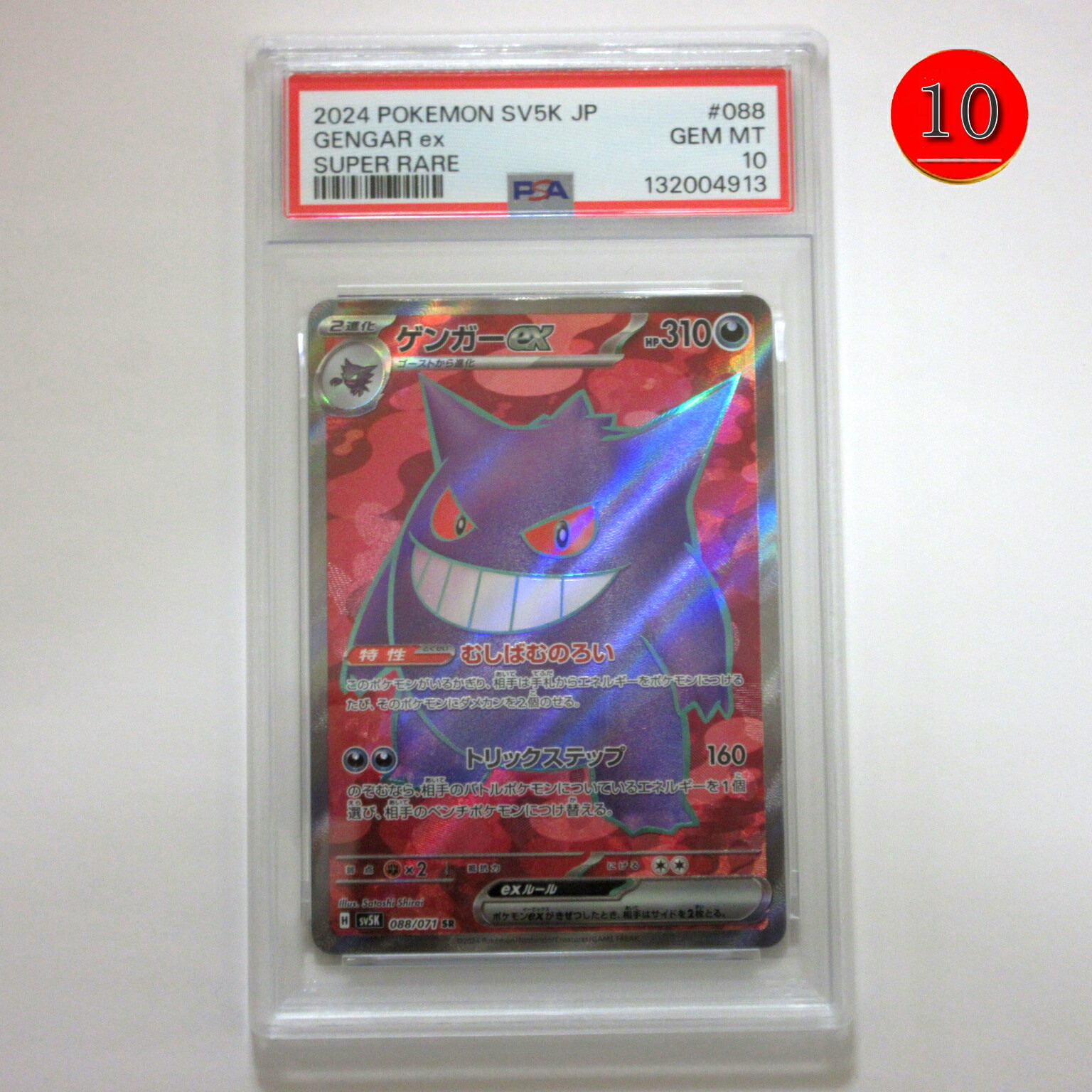 楽天市場】ポケモン カード psa10の通販