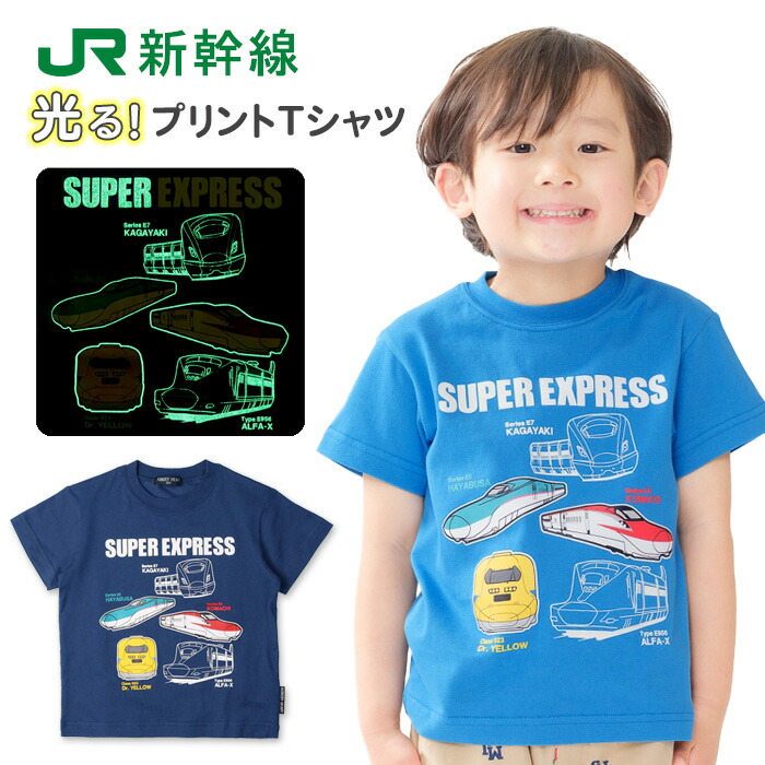 楽天市場】Tシャツ 半袖 キッズ 子供 JR 新幹線 光るプリント (K34845