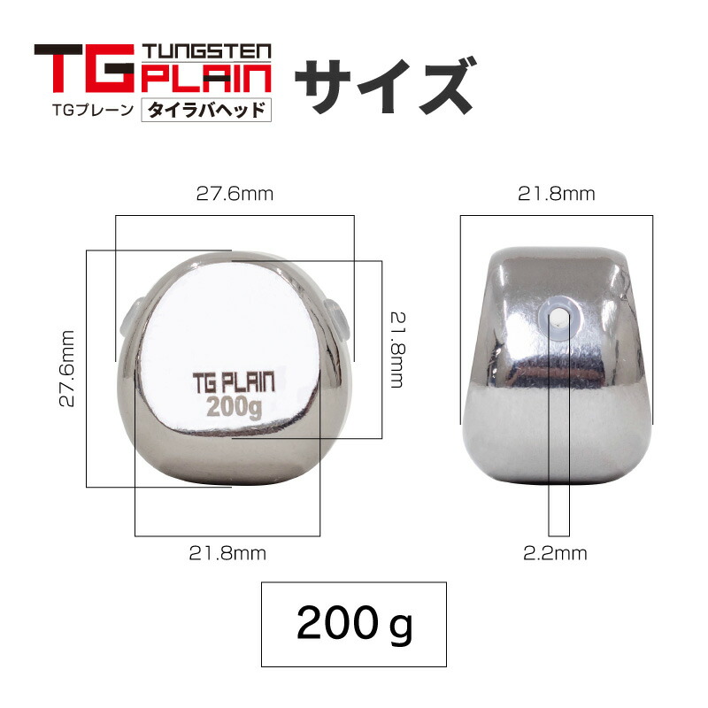 楽天市場】タイラバ タングステン 200g TGプレーン 鯛ラバ 200