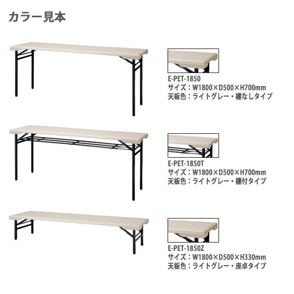 楽天市場】樹脂天板折りたたみテーブル 屋外屋台イベント用 棚なし E