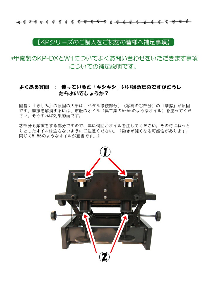 楽天市場】（甲南）ピアノ 補助ペダル KP-DX 【ブラック】【ケース