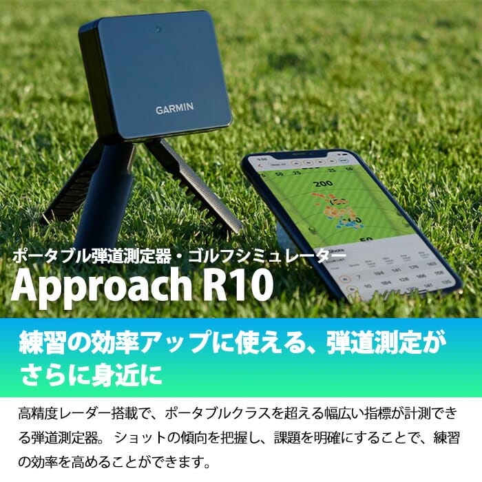 楽天市場】ガーミン GARMIN Approach R10 ポータブル弾道測定器 010