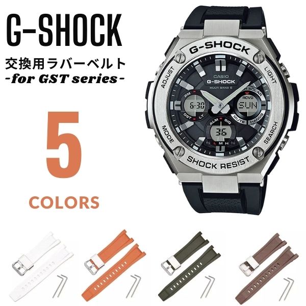 楽天市場】G-SHOCK GSTシリーズ用 バンド Gショック ジーショック