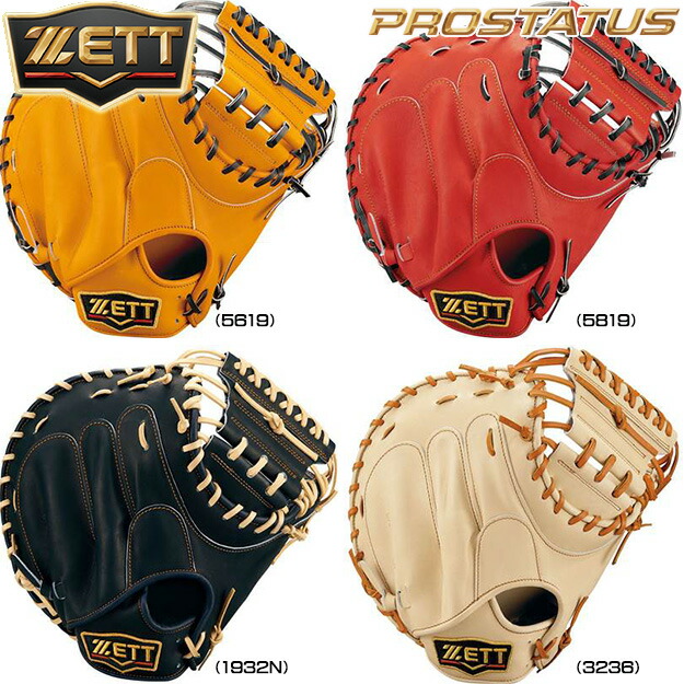 楽天市場】【限定モデル！中村悠平選手モデル】ZETT ゼット