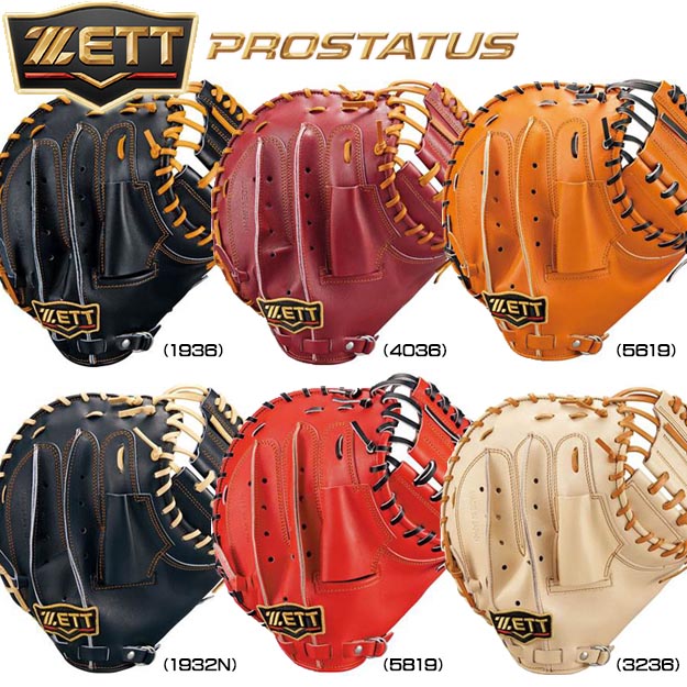 楽天市場】【限定モデル！小林モデル】ZETT ゼット プロステイタス