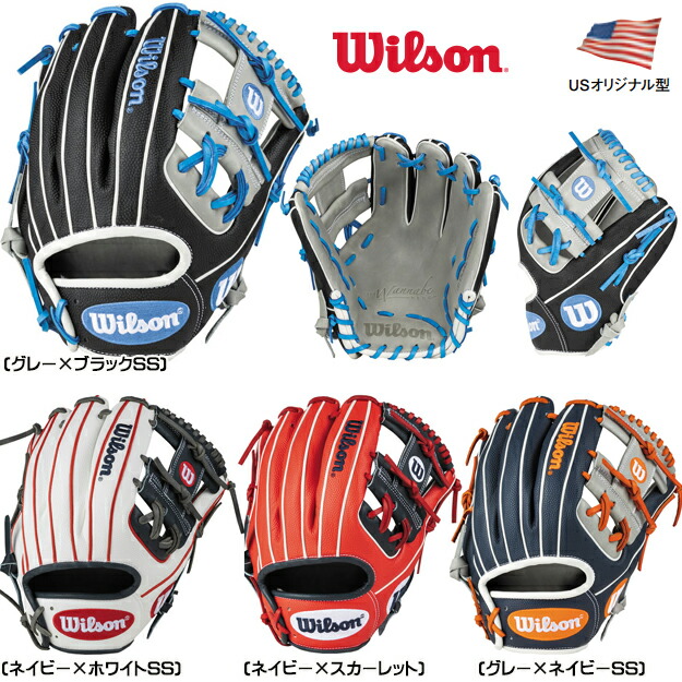 楽天市場】【型つけ無料！MLB人気（主力）86型】ウィルソン Wilson