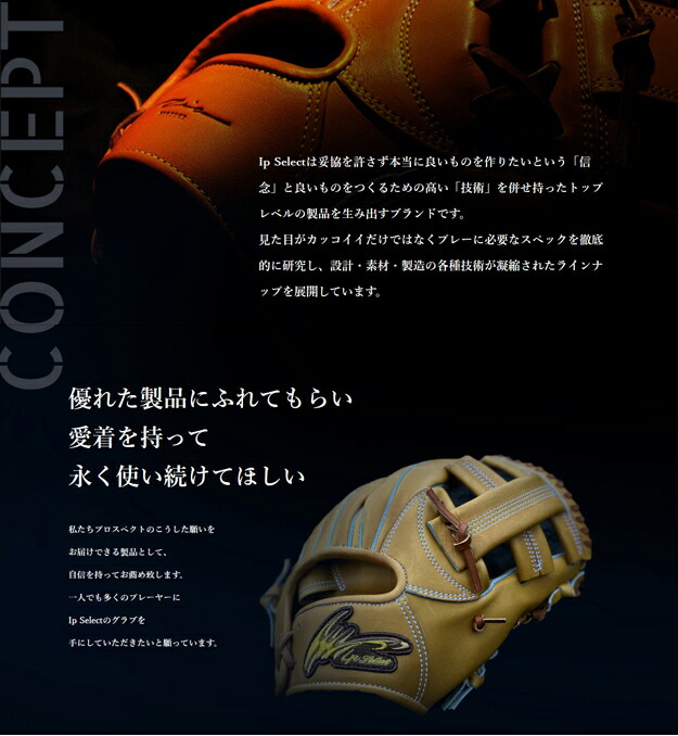 楽天市場】アイピーセレクト 硬式用ファーストミット 一塁手用 Ip.225