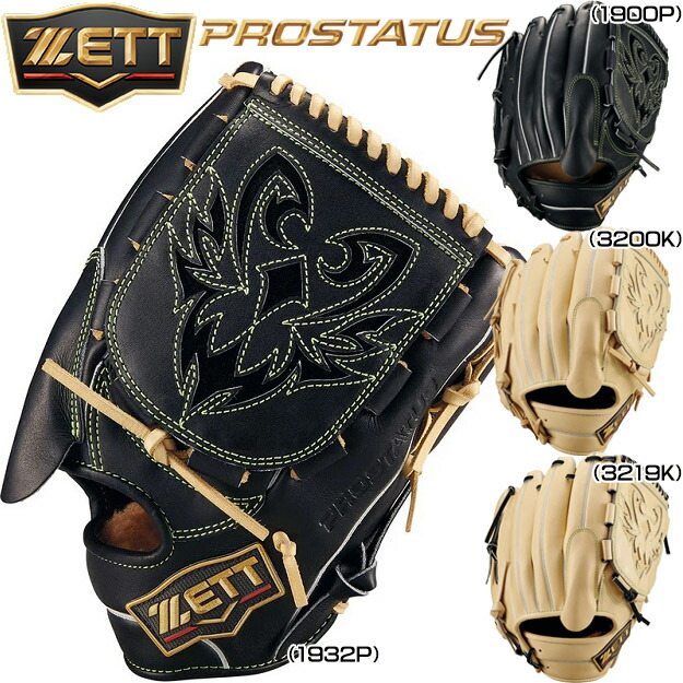 楽天市場】ゼット プロステイタス 軟式グローブ 投手用の通販