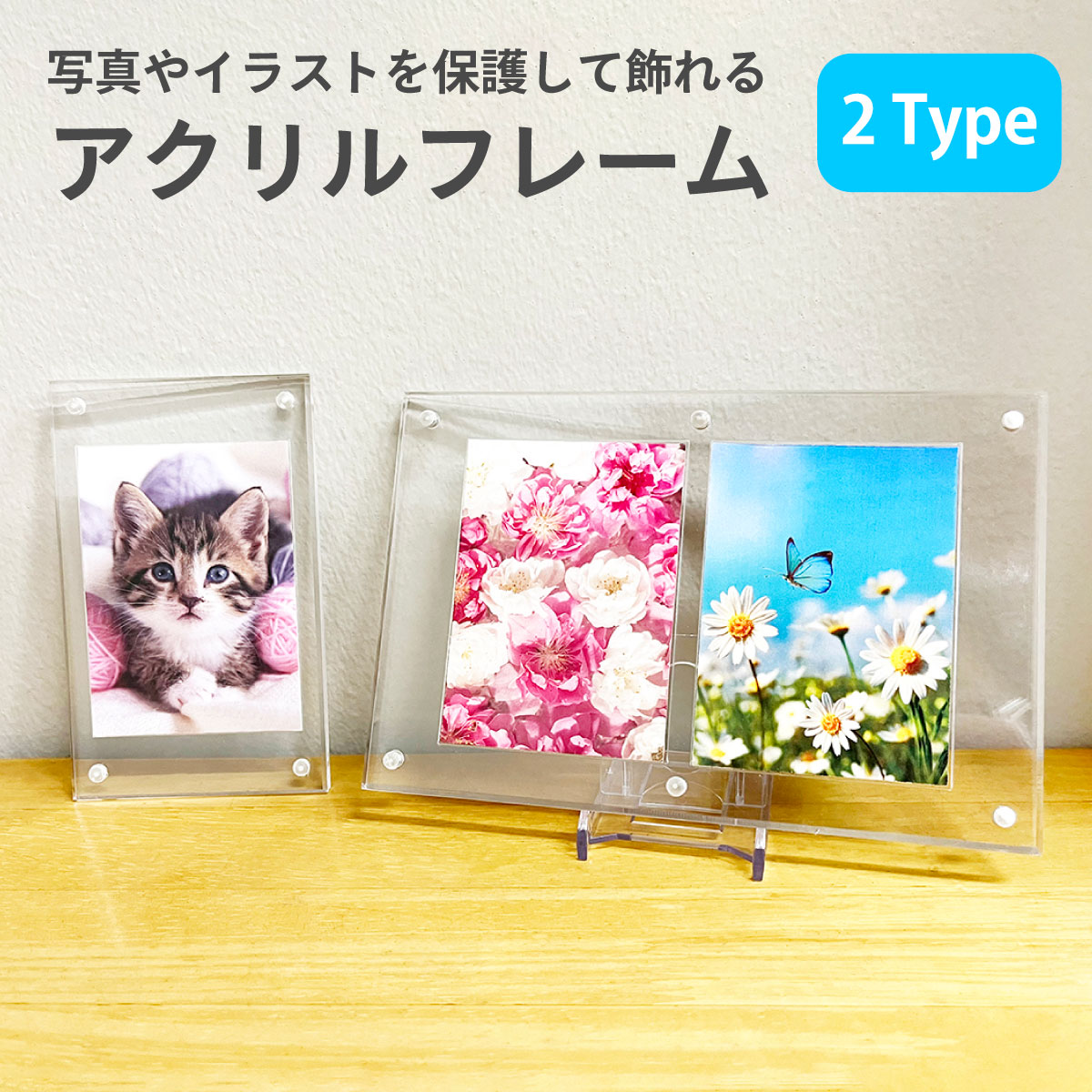 楽天市場】アクリルフォトスタンド トレカスタンド 2タイプ 2個セット