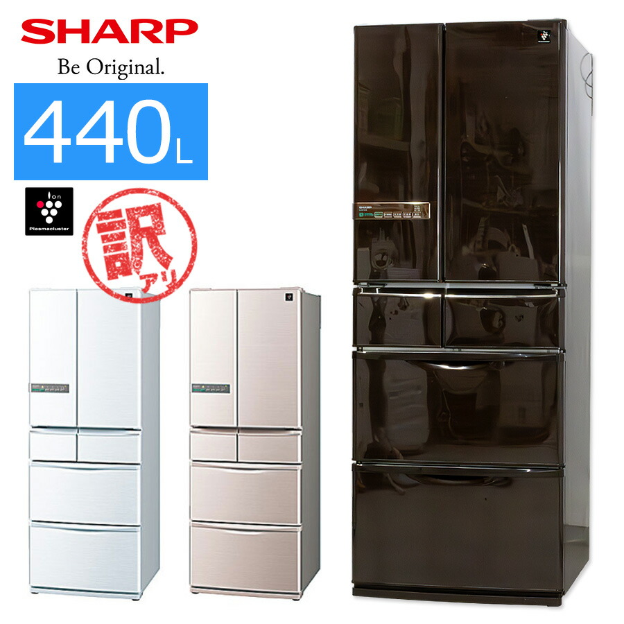 楽天市場】【中古/屋内搬入付き/訳あり品】 SHARP フレンチ6ドア冷蔵庫