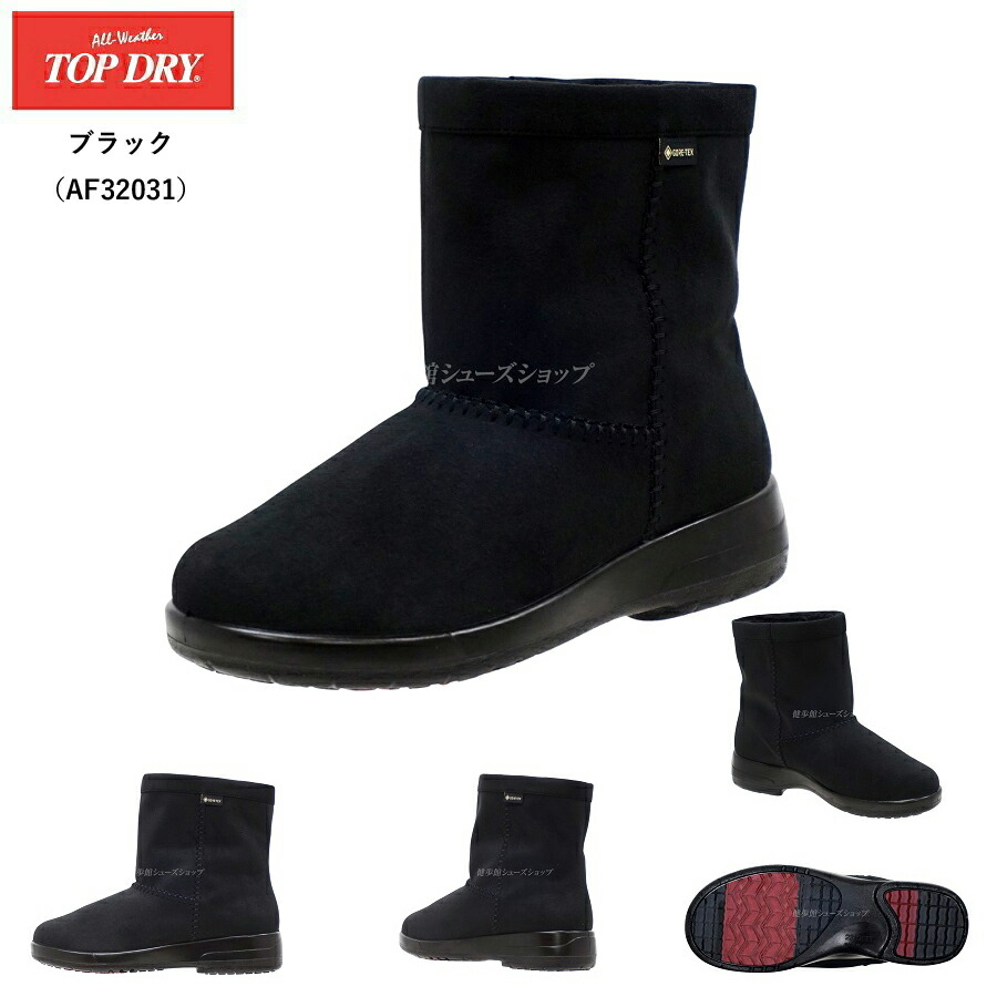 楽天市場】ゴアテックス ブーツ レディース アサヒ トップドライ 靴