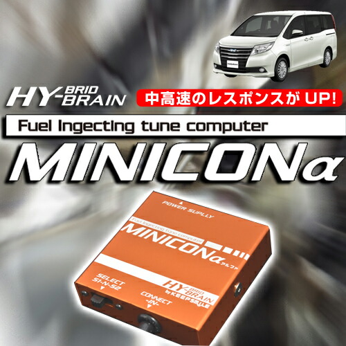 楽天市場】HYBRAIN MINICON＆MINICONα（ミニコンアルファ）セット