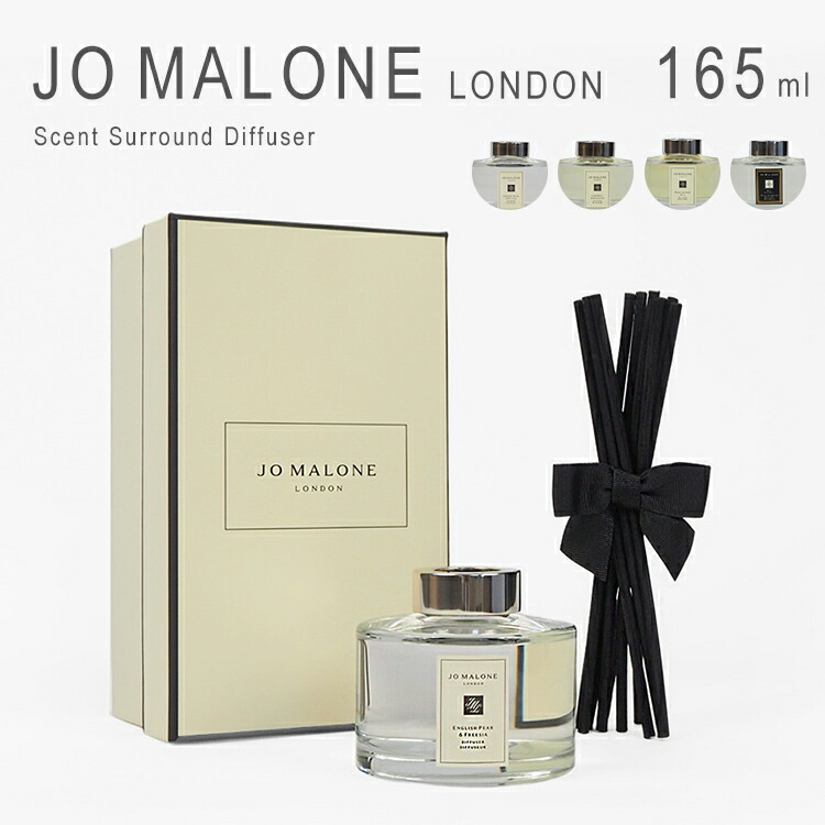 楽天市場】ジョー マローン ディフューザー イングリッシュペアー