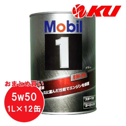 mobil1 5w-50」の人気商品一覧 | 安い商品を通販サイトから探す - 価格.com