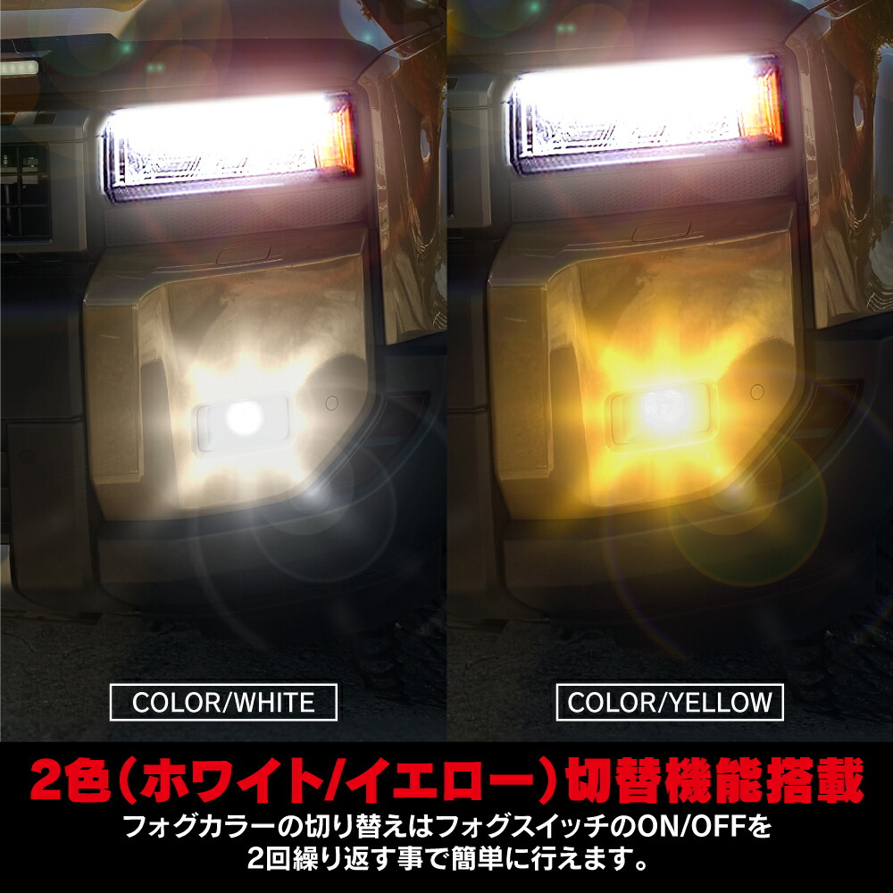 楽天市場】ランドクルーザー 250系 LED フォグランプ フォグライト 2色