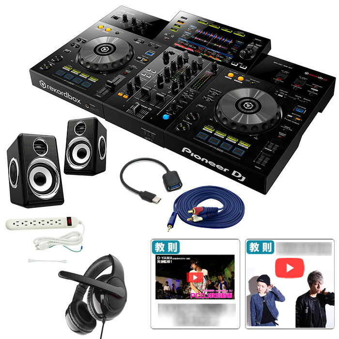 DJ XDJ-RR」の人気商品一覧 | 安い商品を通販サイトから探す - 価格.com