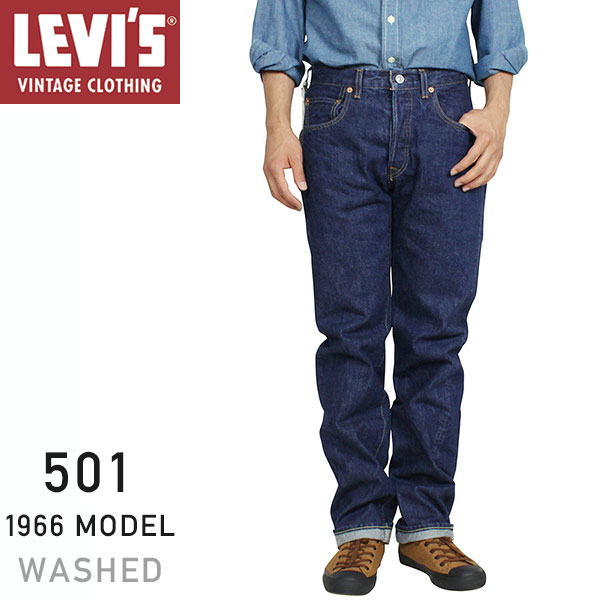 楽天市場】Levi's Vintage Clothing 501 XX 1966 MODEL リンス