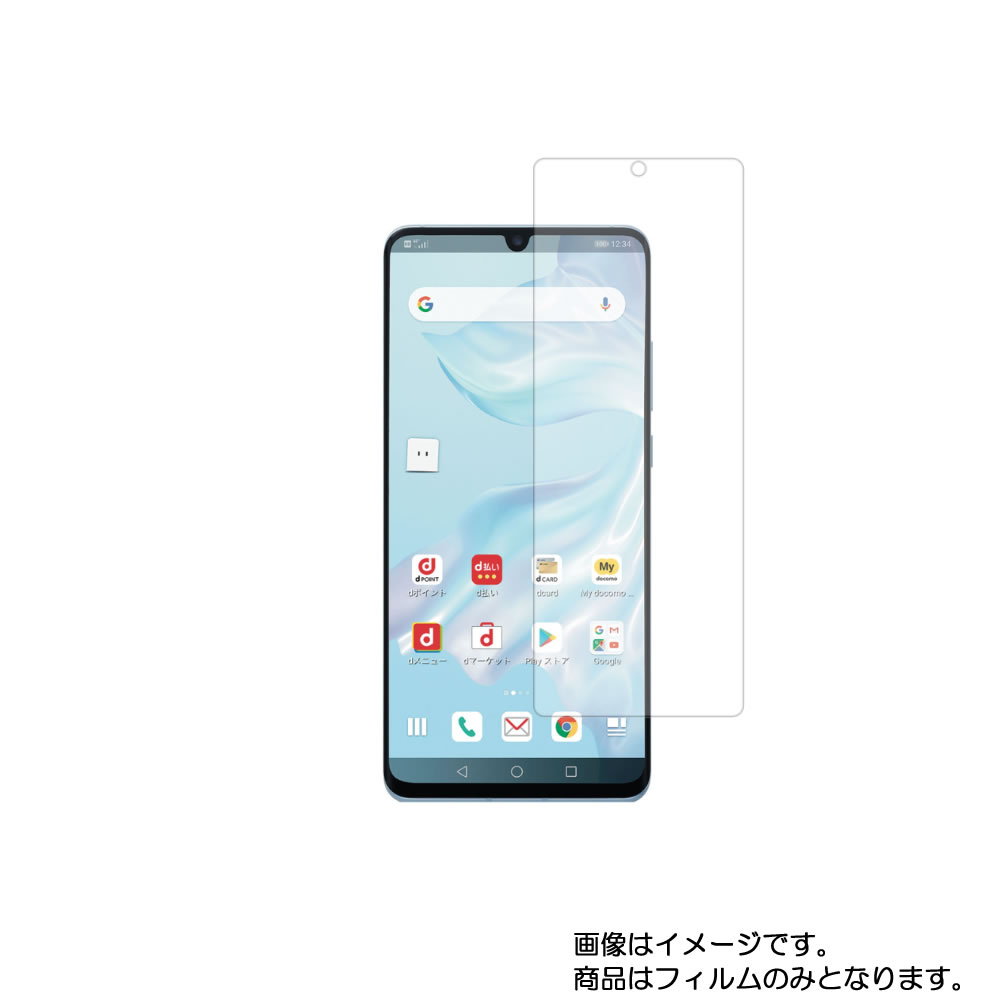 HUAWEI P30 Pro HW-02L 保護フィルム」の人気商品一覧 | 安い商品を