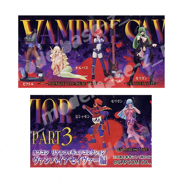 楽天市場】☆送料無料☆ SRカプコンリアルフィギュアコレクション