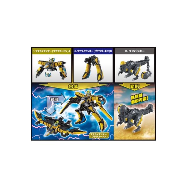 楽天市場】【送料無料】獣電戦隊キョウリュウジャーミニプラ カミツキ