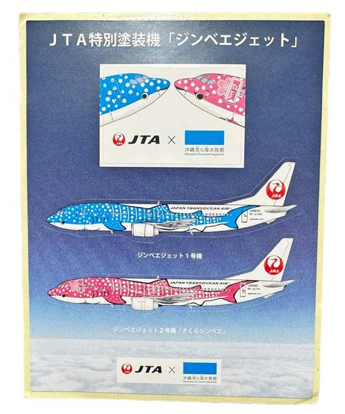 楽天市場】訳有 JAL JTA × 沖縄 美ら海水族館 ジンベエジェット