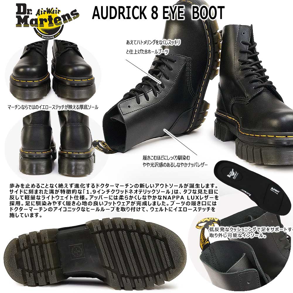 楽天市場】ドクターマーチン 厚底 ワークブーツ AUDRICK 8アイ ブーツ