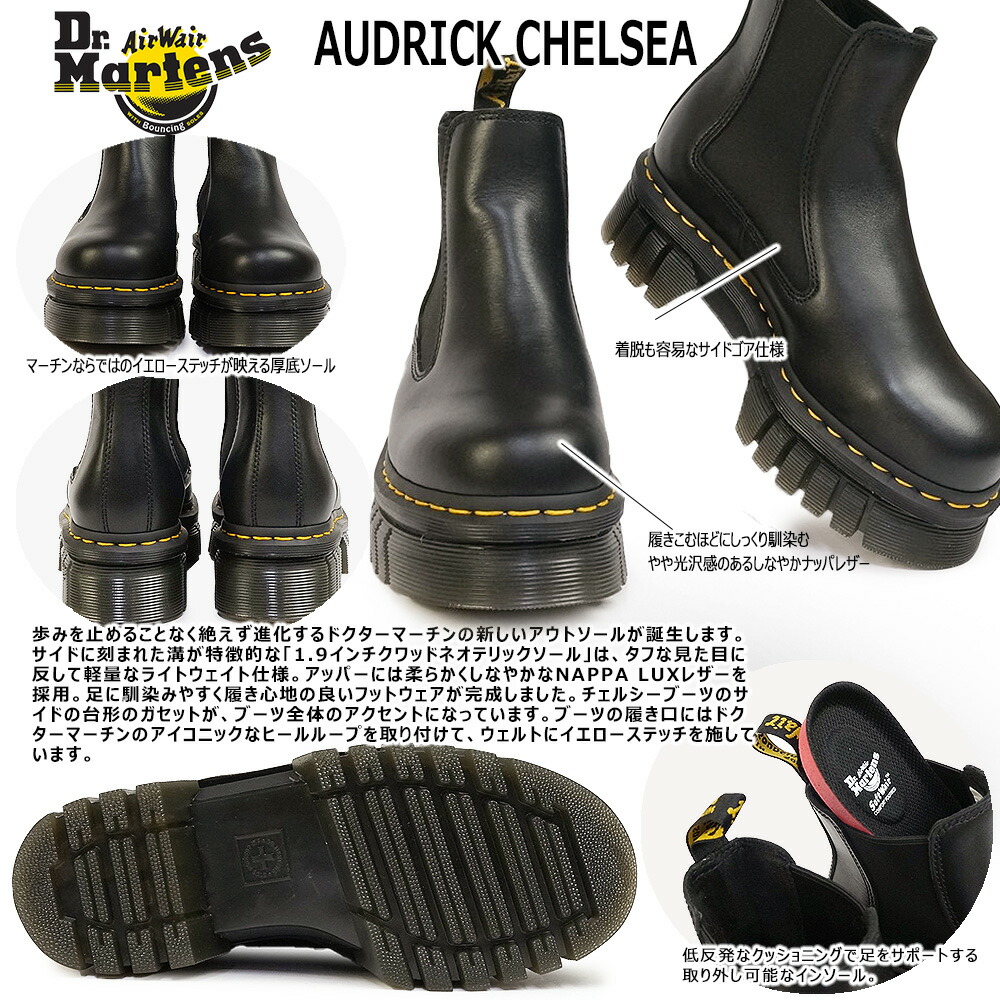 楽天市場】ドクターマーチン 厚底 サイドゴアブーツ AUDRICK