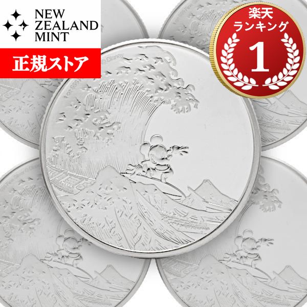 楽天市場】【追跡可】 2025 1オンス ニウエ ミッキーマウスと北斎の