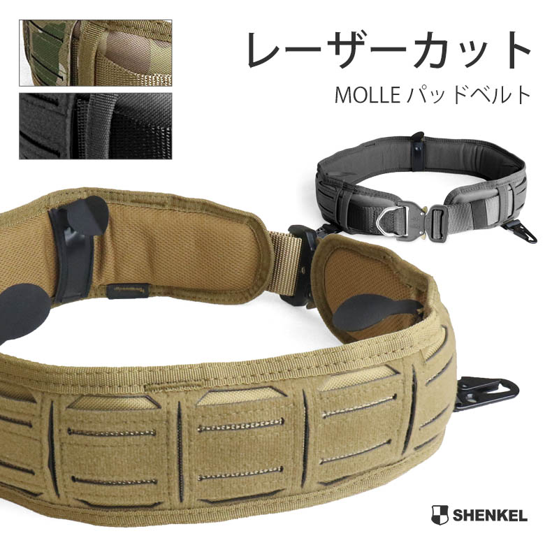 楽天市場】SHENKEL シェンケル レーザーカット MOLLE パッドベルト