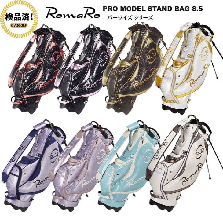 楽天市場】【検品済】ロマロ RomaRo 2021 PRO MODEL STAND BAG 8.5