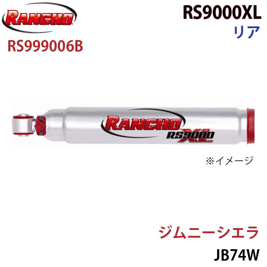 ジムニーシエラ ショックアブソーバー」の人気商品一覧 | 安い商品を