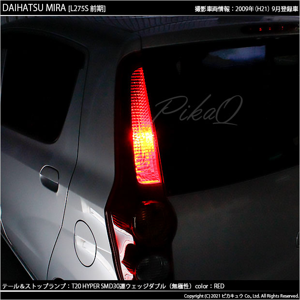 楽天市場】【尾灯・制動灯】ダイハツ ミラ L275S/L285S テール