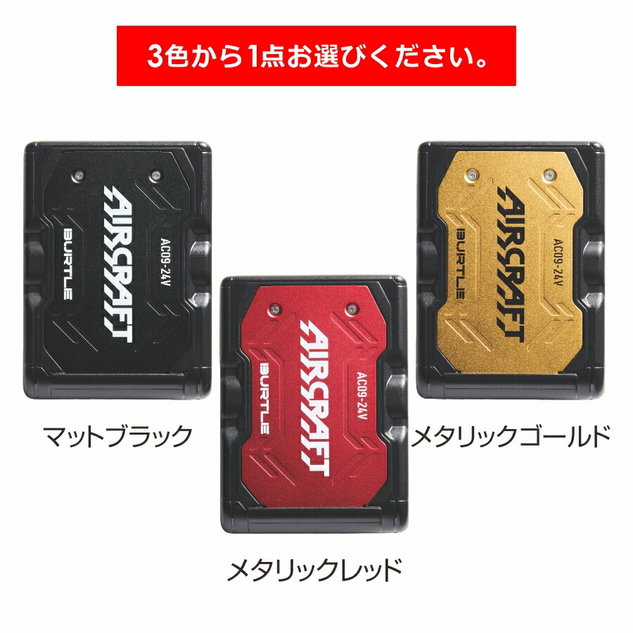 楽天市場】【2025年モデル】バートル エアークラフト サイドファン