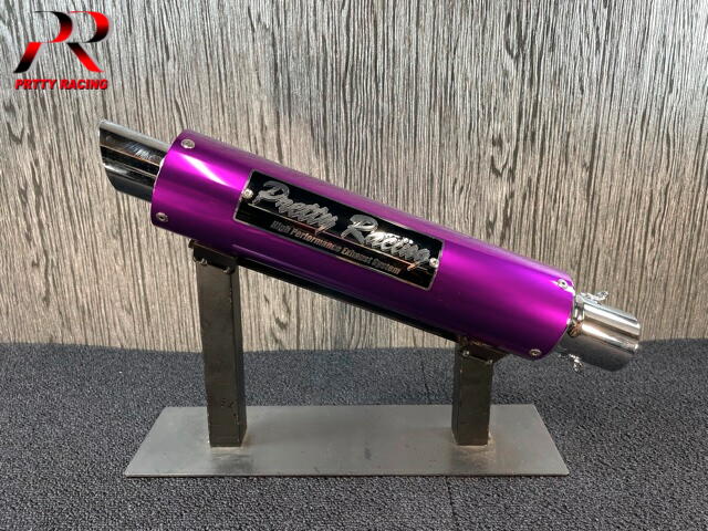 楽天市場】汎用 50.8π アルマイトサイレンサー タイプ3 パープル