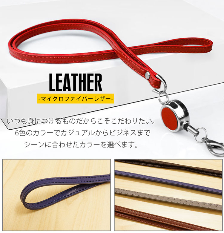 楽天市場】ネックストラップ 首掛け リール マイクロファイバーレザー